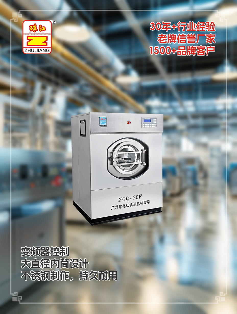 珠江洗滌牌子向上海醫院直銷工業全自動洗脫一體機案例