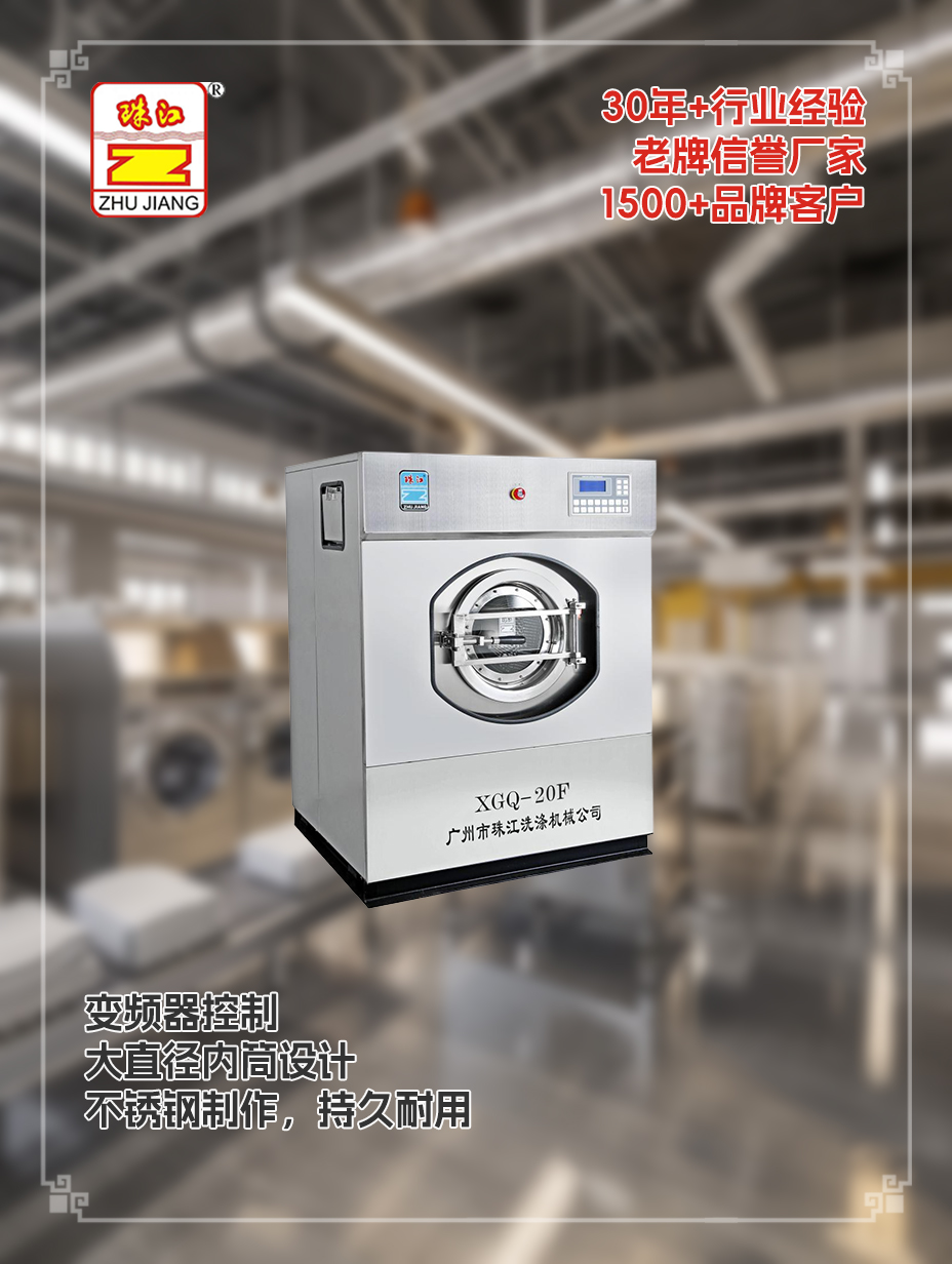 滿足20kg布草洗滌需要洗脫機(jī)全自動采購案例