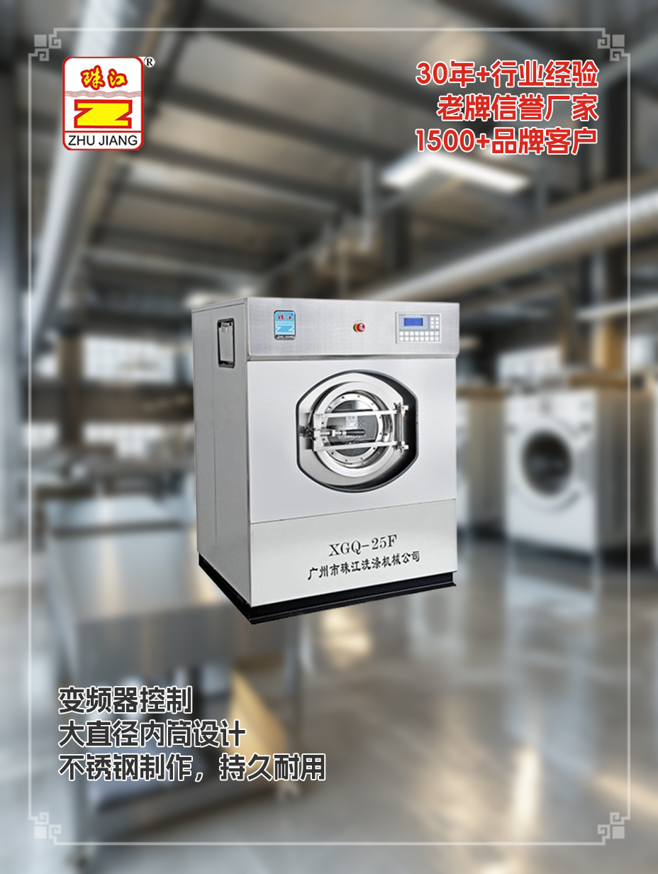 珠江洗滌定制廠商供應(yīng)洗脫一體機(jī)全自動(dòng)案例