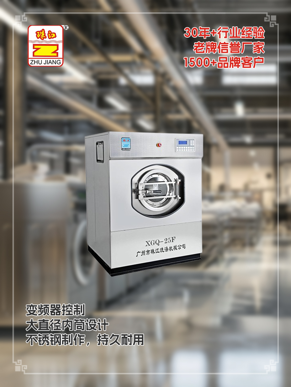 泰州鐵礦廠采購(gòu)滿足25公斤布草清洗潔凈需要洗脫一體機(jī)案例