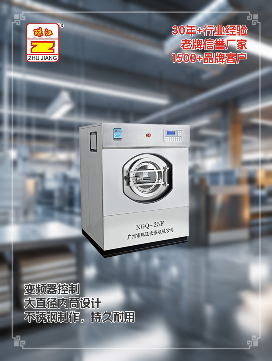 湛江紡織廠采購滿足25kg商業(yè)織物洗滌須要商用懸浮式結(jié)構(gòu)洗脫一體機(jī)案例