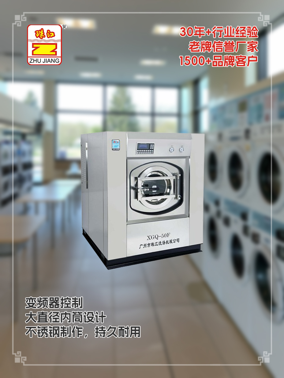 珠江品牌三層不銹鋼材質工業洗脫一體機直銷案例，滿足山東制藥廠客戶需求