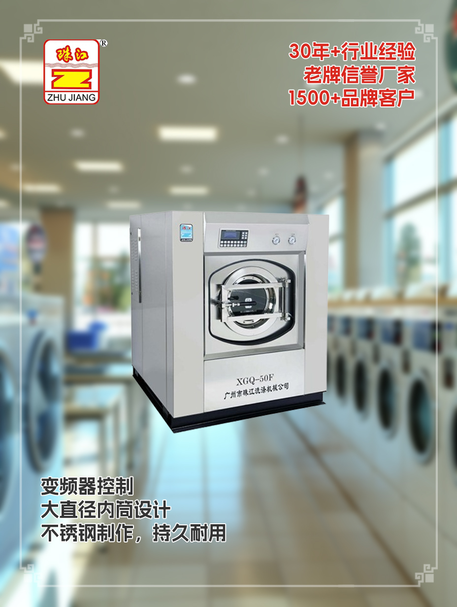 采購滿足50kg布草清洗須要醫(yī)用變頻洗脫一體機(jī)案例